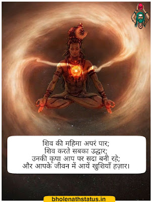 Mahadev Shayari 2 Line Mahashivratri lines in Hindi Attitude Shayari Maha Shivratri Best Wishes in Hindi Shubh Ratri Shayari 10 lines on Mahashivratri in Hindi Om Namah Shivay Shayari in Hindi Shivratri Status