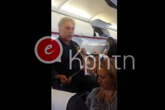  Κρητικοί πετούσαν με τους Τροϊκανούς… Δεν φαντάζεστε τι έγινε μέσα στο αεροπλάνο… (ΒΙΝΤΕΟ)