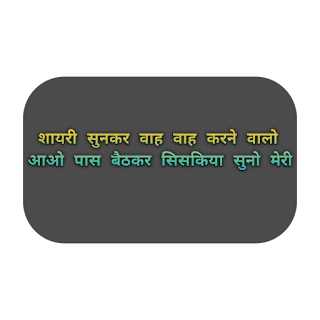 Best Zindagi Shayari Status & Quotes In Hindi - New Hindi Shayari