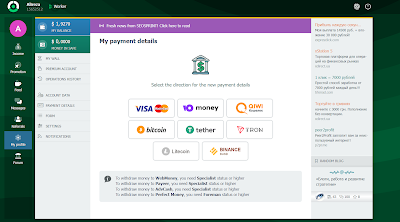 Payment method in seosprint: