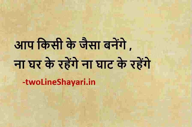 motivational quotes in hindi for students life images download sharechat, motivational quotes shayari in hindi images download, motivational quotes in hindi for success life download