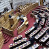 Βουλή: Ψηφίστηκε το νομοσχέδιο για το νερό -Πέρασε με 156 «ναι» -Καταψήφισε η αντιπολίτευση, απείχε ο ΣΥΡΙΖΑ