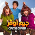 فيلم جيم أوفر Game Over مشاهده أونلاين