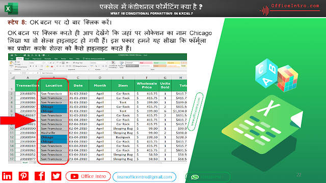 एक्सेल में फॉर्मूला के द्वारा कंडीशनल फोर्मेटिंग  लगाने का स्टेप 8