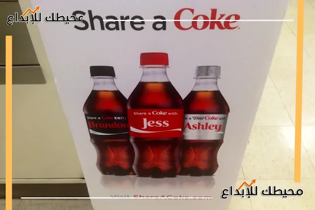 حملة Share a Coke