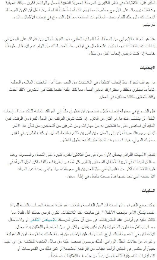 الحمل