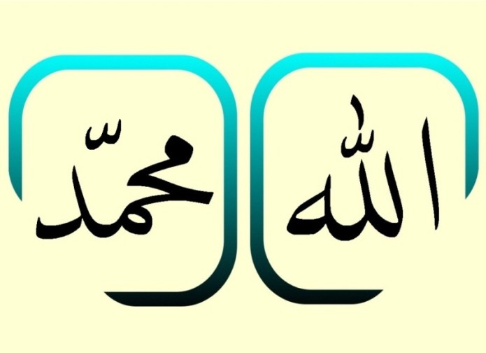 Kumpulan Gambar Kaligrafi Allah dan Muhammad - FiqihMuslim.com