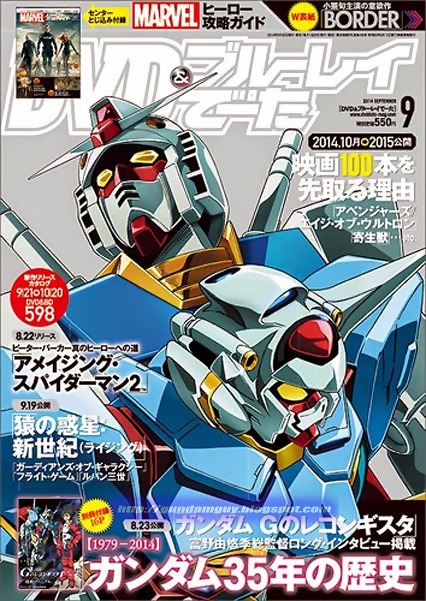 Gundam Guy Enterbrain Dvd Blu Ray Data Sept 14 Issue Released In Japan