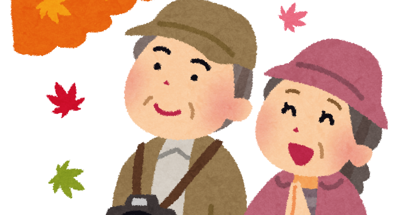 夫婦で紅葉狩りをしているイラスト かわいいフリー素材集 いらすとや