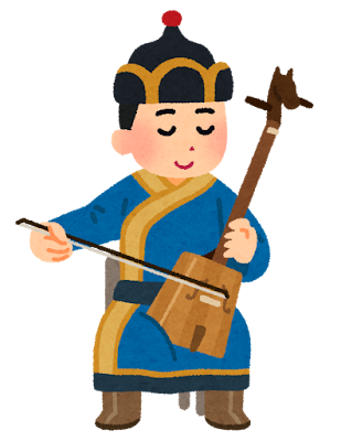 馬頭琴を弾く人のイラスト かわいいフリー素材集 いらすとや