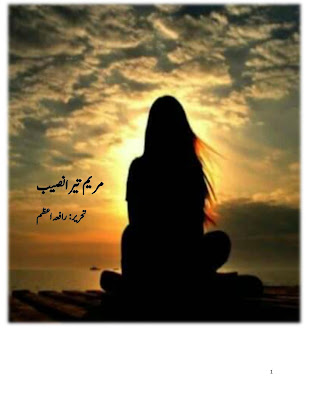 Maryam tera naseeb novel by Rafia Azam pdf