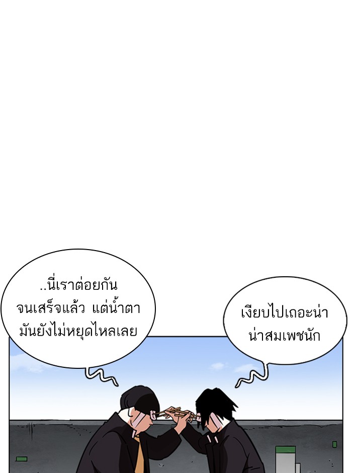 Lookism ตอนที่ 239