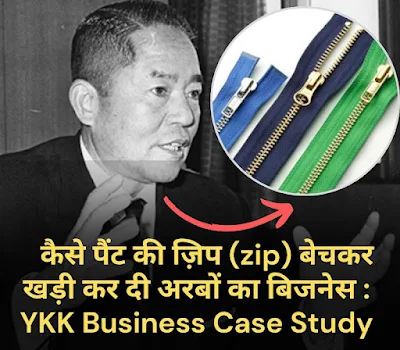 Tadao Yoshida YKK Zip Business Case Study