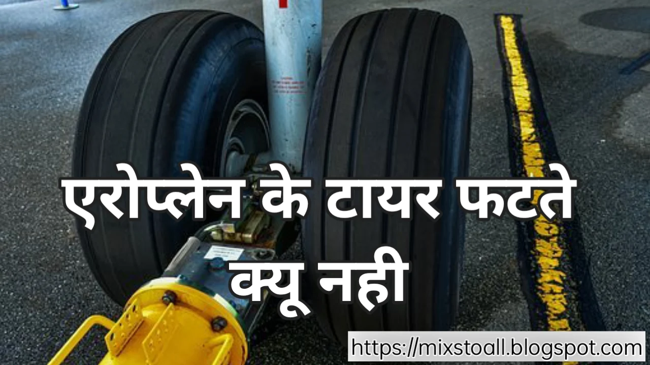 Aeroplane Ke Tyre Fatate Kyu Nahi