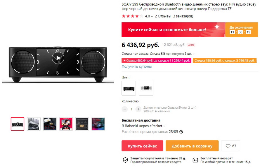 SOAIY S99 беспроводной Bluetooth видео динамик стерео звук HiFi аудио сабвуфер черный динамик домашний кинотеатр плеер Поддержка TF