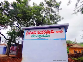 Mundlapadu Bhavani Shankara Swamy Temple Giddalur