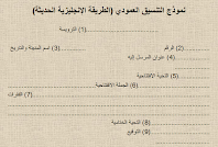 arabic letter sample,  Arabic letter example.