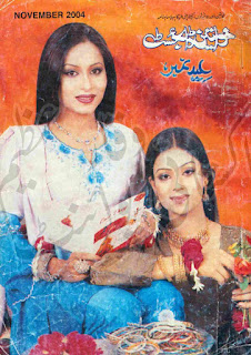 Khawateen Digest November 2004 Online Reading