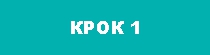 активаціія  особистого  кабінету