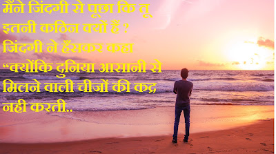 Motivational Status In Hindi