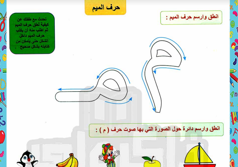 حمل الان كتاب سندباد فى اللغة العربية للصف الاول الابتدائى الفصل الدراسى الاول