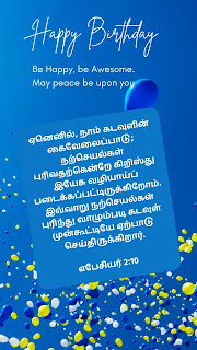 25 Super Birthday wishes with Bible Verses in Tamil