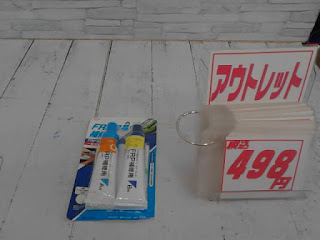 コニシ FRP補修剤100g　498円