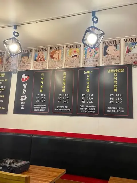 빨강파이프-즉석-떡볶이-메뉴판