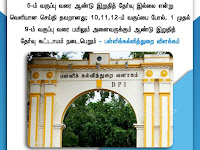 1 முதல் 5ம் வகுப்புக்கு கட்டாயம் இறுதித்தேர்வு  நடைபெறும் பள்ளிக்கல்வித்துறை விளக்கம்