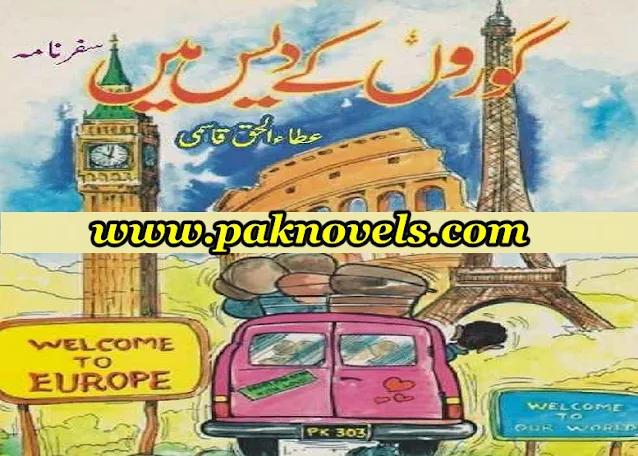 Goron Ke Dais Mein By Ata Ul Haq Qasmi