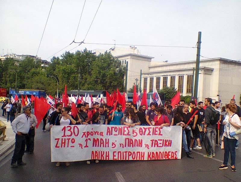 Χιλιάδες λαού στο συλλαλητήριο του ΠΑΜΕ - Διατράνωσαν την αντίθεσή τους στο νόμο - λαιμητόμο [902.gr]