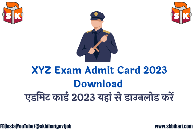 XYZ Exam Admit Card 2023 Download, एडमिट कार्ड 2023 यहां से डाउनलोड करें