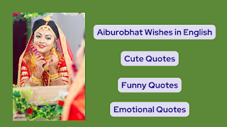 aiburobhat-wishes-cute-funny-emotional