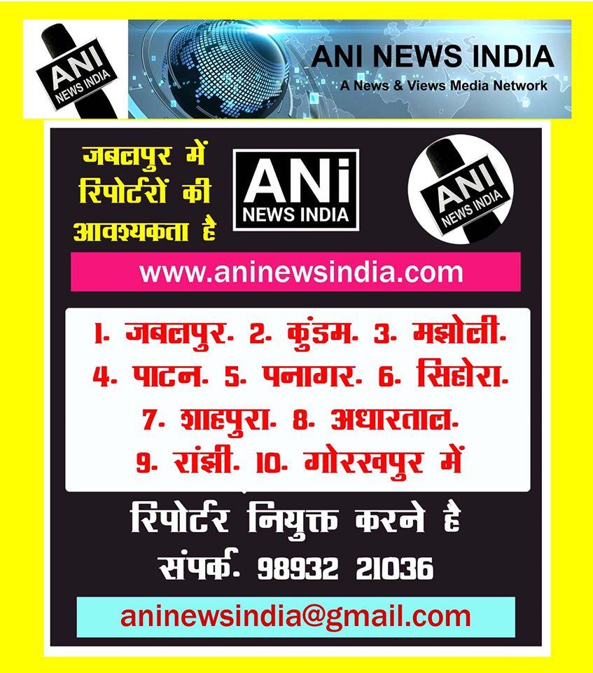 ANI NEWS INDIA