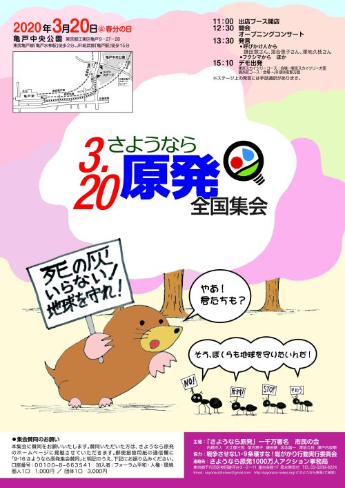 http://sayonara-nukes.heteml.jp/nn/wp-content/uploads/2020/01/a852770c847ad1002830007389c1e45a.pdf