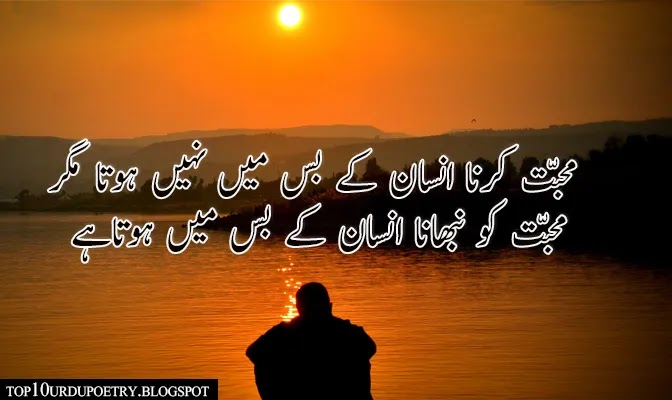 2 lines urdu poetry pics