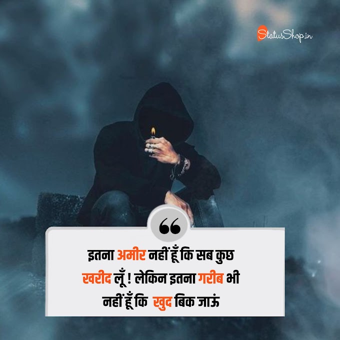 100+ Best Attitude Quotes in Hindi For Boys - Status Shop 