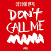 Song Min Ho & Moon Hee Kyung - Don't Call Me Mama Lyrics