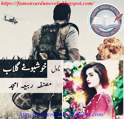 Khushboo e gulab novel by Rabeea Amjad Complete pdf