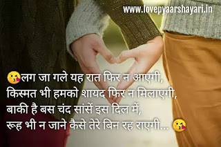 Hug day shayari Best shayari for valentines week 2021