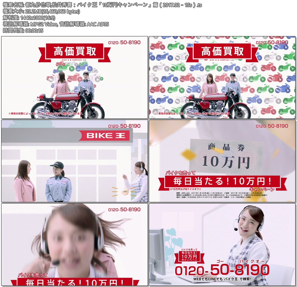 Tvcm Cut 都丸紗也華 松井秀喜 バイク王 10万円キャンペーン 篇 17 02 15s Tvcm Cut 都丸紗也華 松井秀喜 バイク王 10万円キャンペーン 篇 17 02 15s