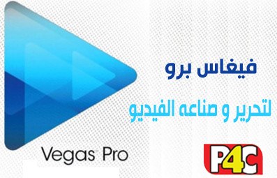 Vegas Pro 13.0