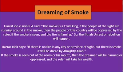 khwab mein smoke dekhna ki tabeer ibn e siren,dreaming of smoke,khwab mein smoke dekhna ki tabeer,د,