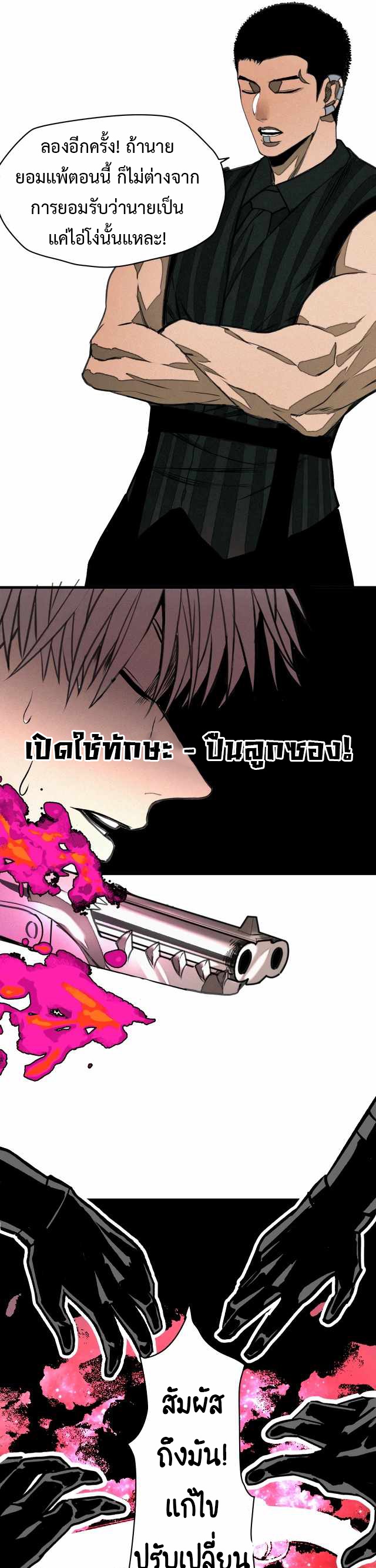 The Demon King’s Champion ตอนที่ 28