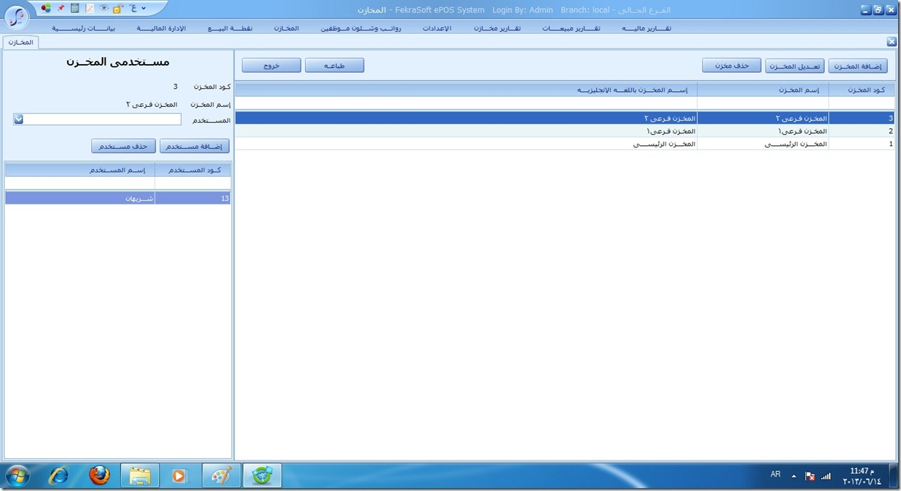 برنامج سوبر ماركت, برنامج حسابات سوبر ماركت, برنامج ادارة سوبر ماركت, برنامج السوبر ماركت, برامج سوبر ماركت, برنامج كاشير سوبر ماركت, برنامج مبيعات سوبر ماركت, برنامج سوبر ماركت مجانى, برامج سوبر ماركت مجانية, برنامج سوبر ماركت بالباركود, برنامج لادارة سوبر ماركت, حسابات سوبر ماركت, محاسبة سوبر ماركت