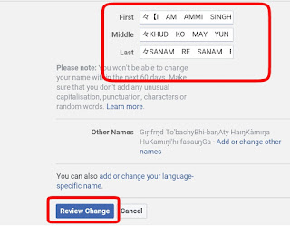 how to make long capital song name I'd on Facebook in Hindi 