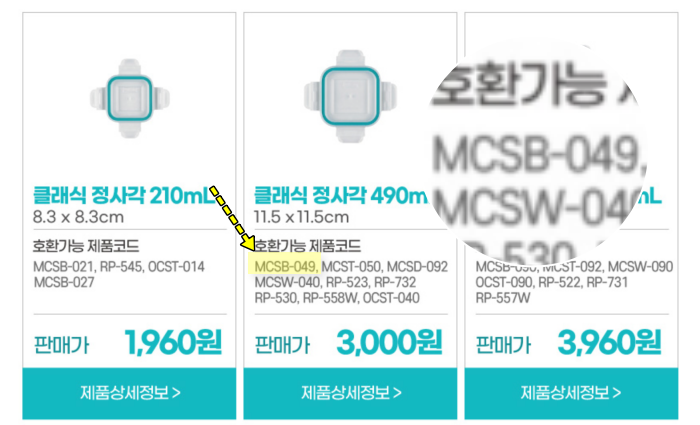 글라스락 모델명 확인