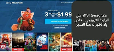 اربح 100 دولار من أفلام ديزني