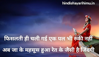 Raat Shayari - रात शायरी