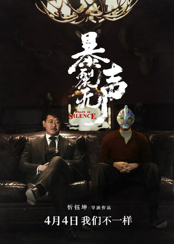 Wrath of Silence China Movie